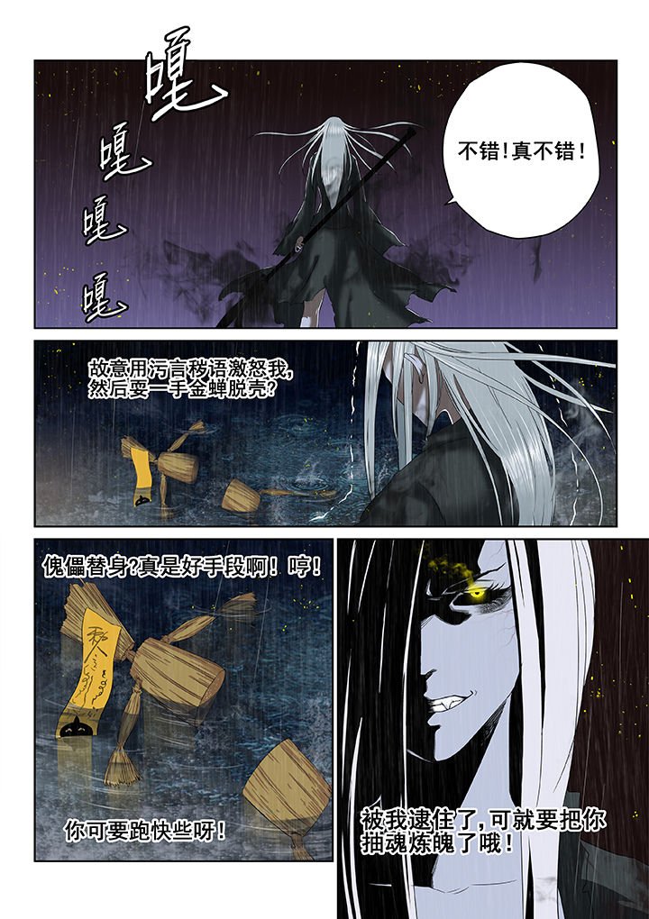 第6章：