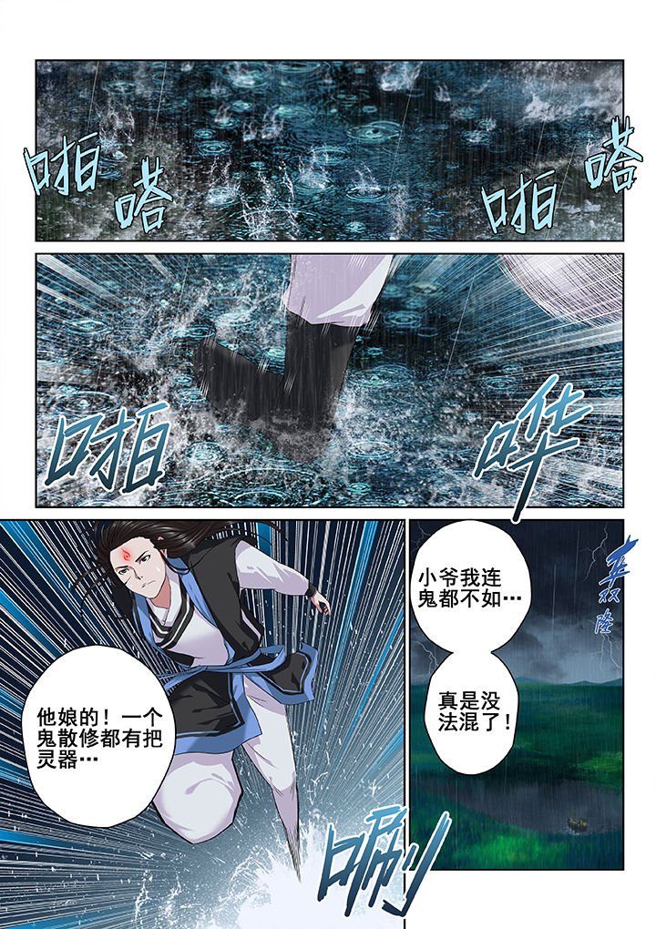 第6章：