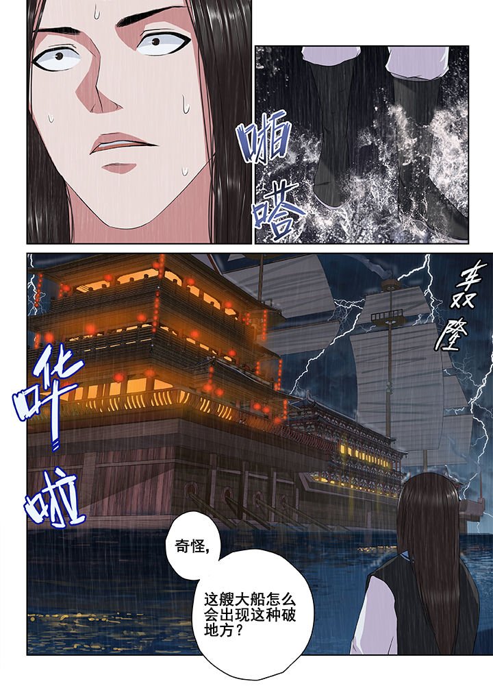 第6章：