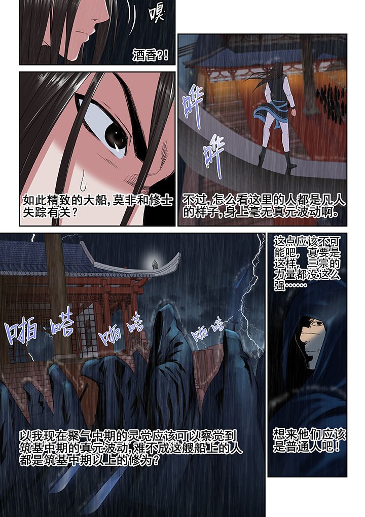 第6章：