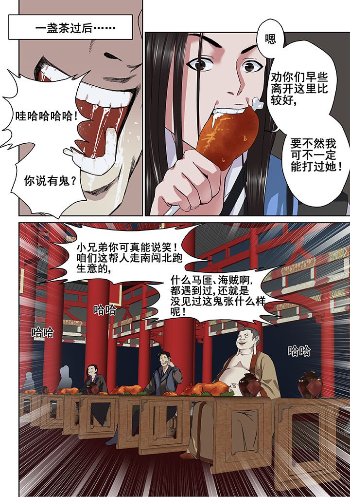 第6章：