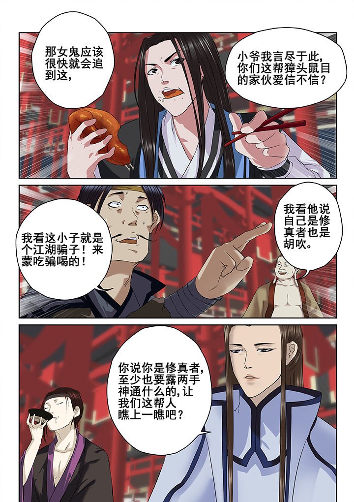第6章：