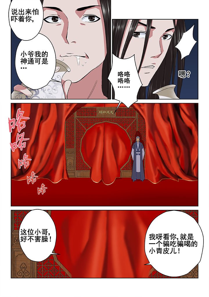第6章：