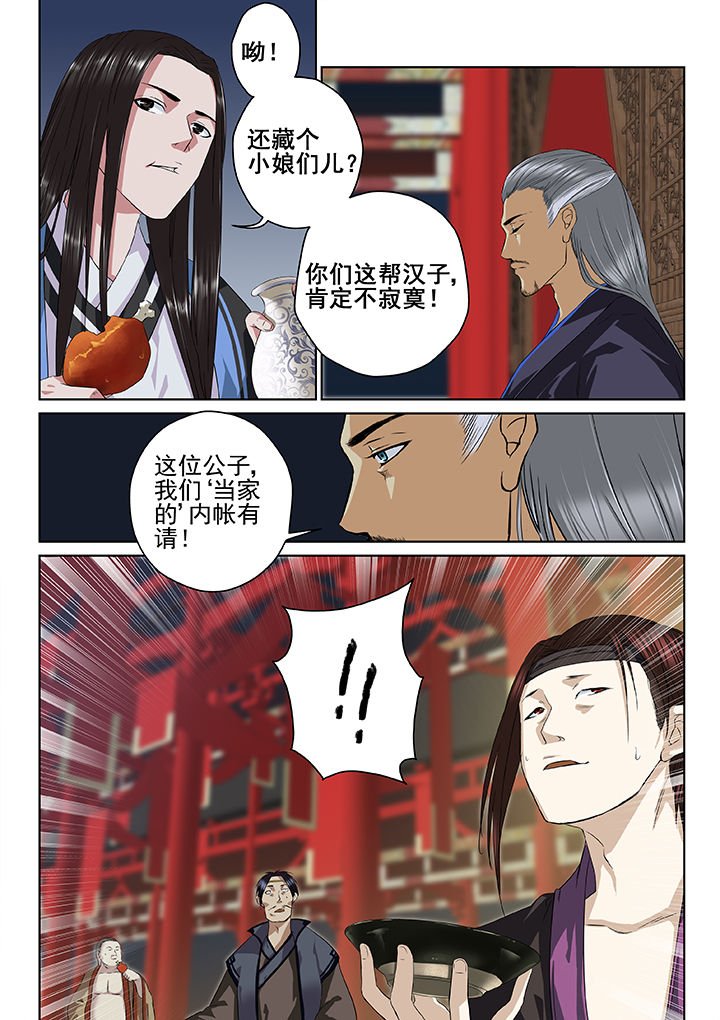 第6章：