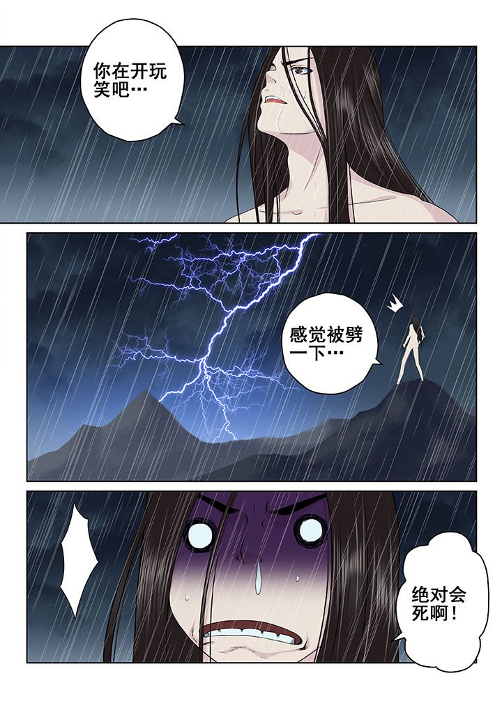 第61章：