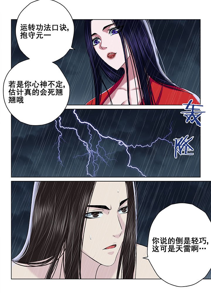 第61章：