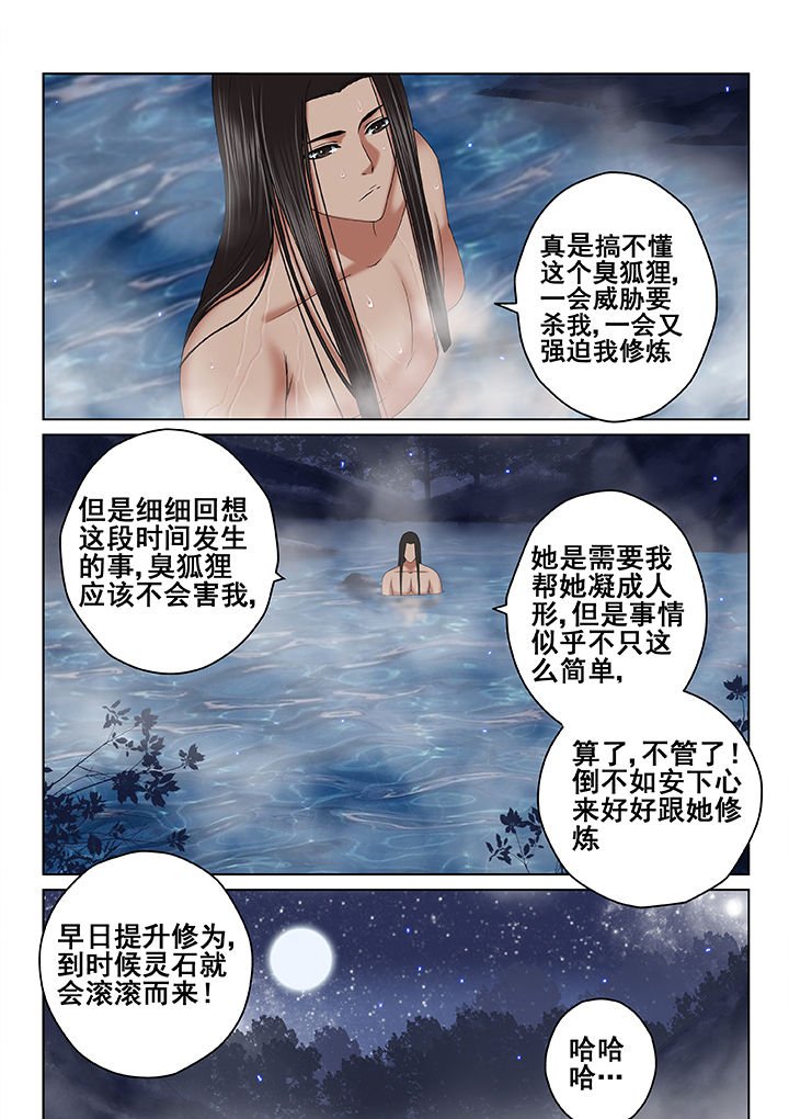 第63章：