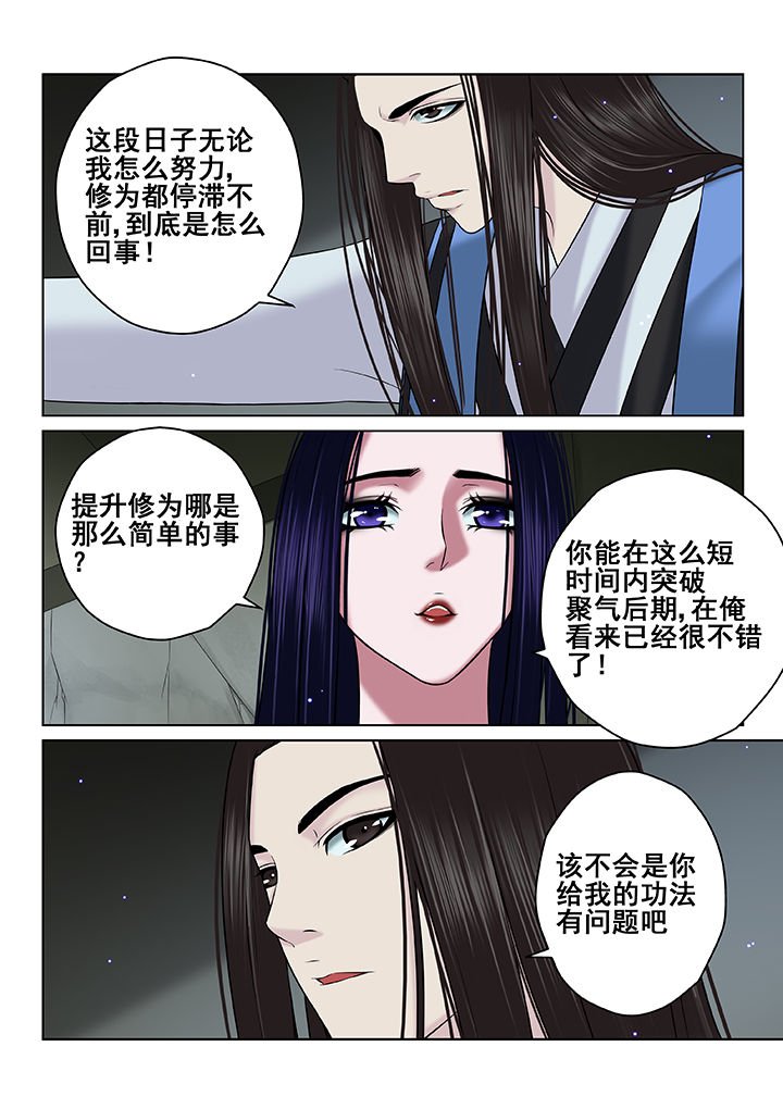 第66章：