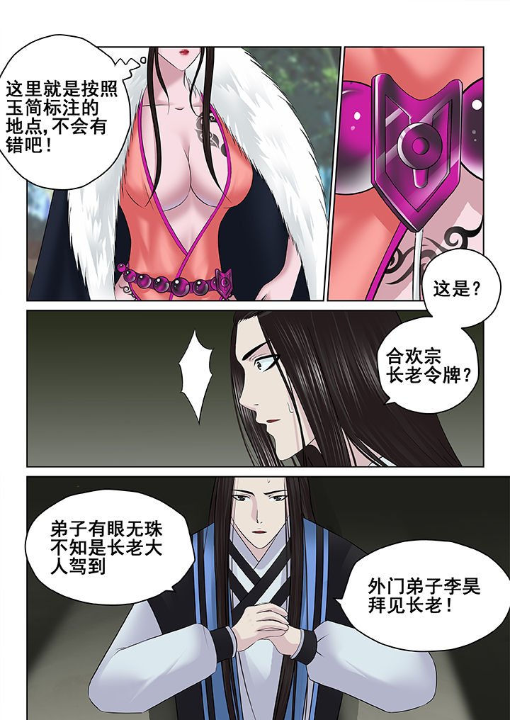第68章：
