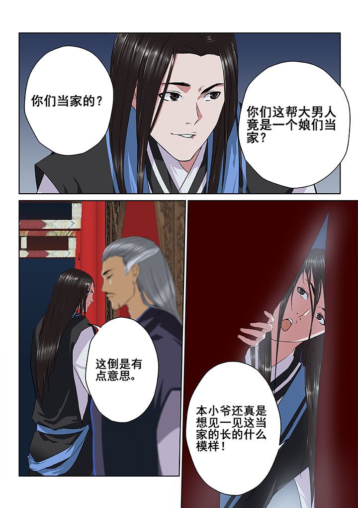 第7章：