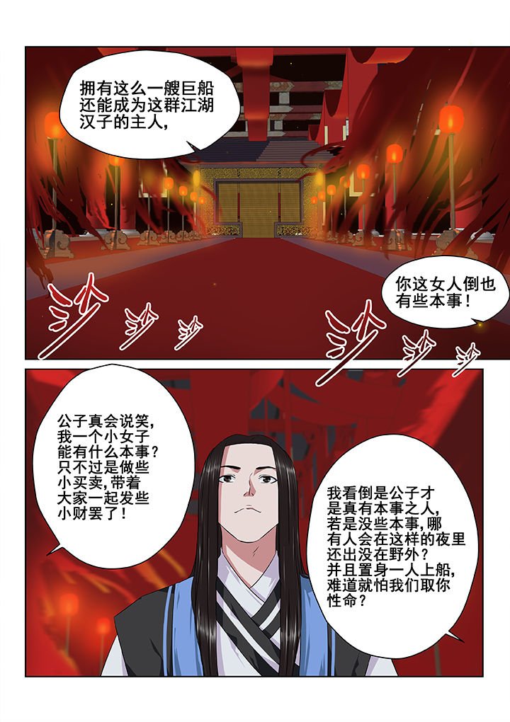 第7章：