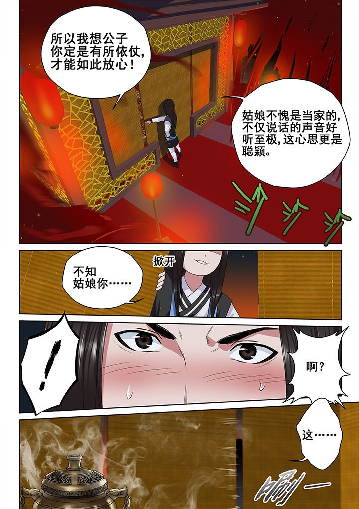 第7章：