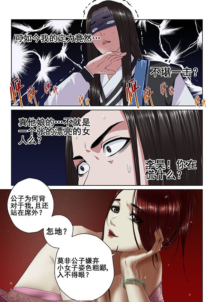 第7章：