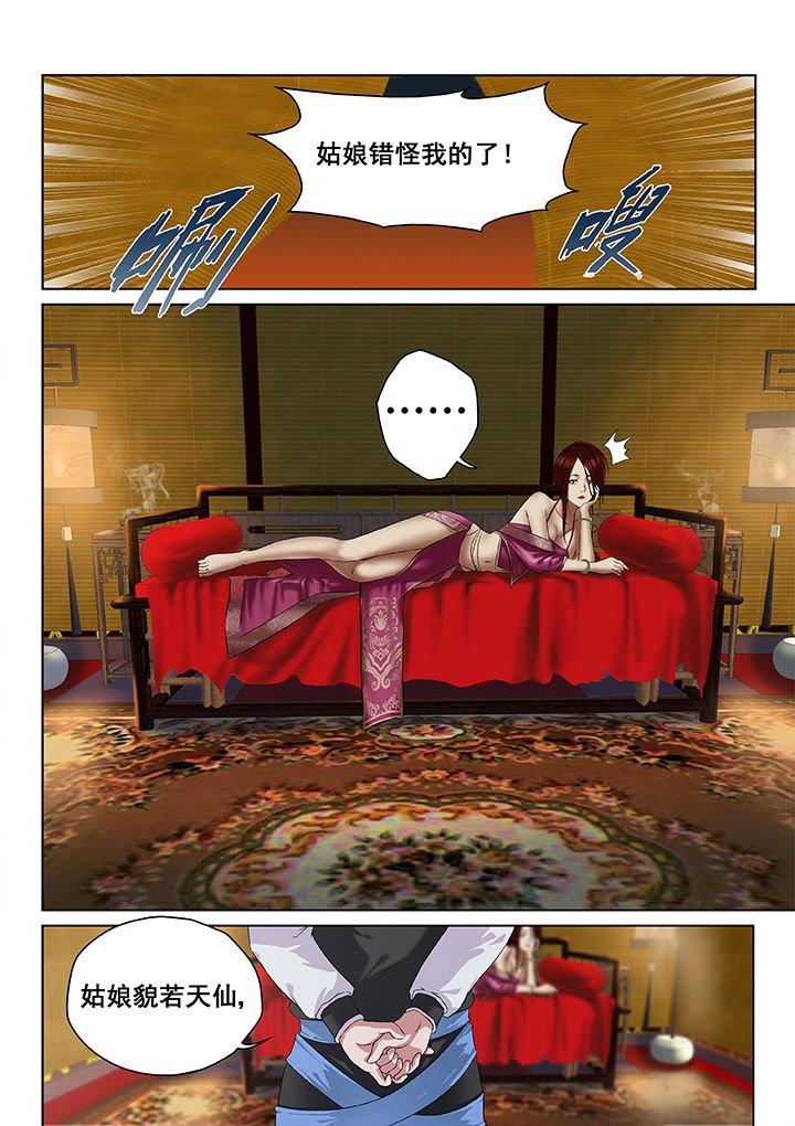 第7章：