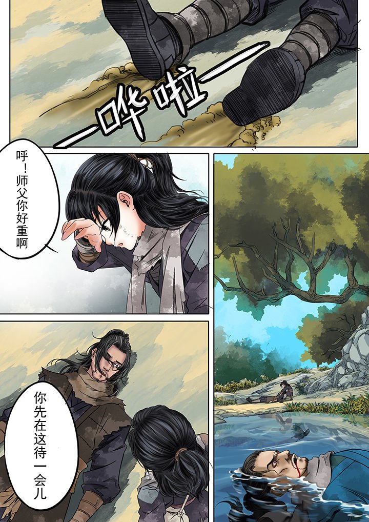 第8章：