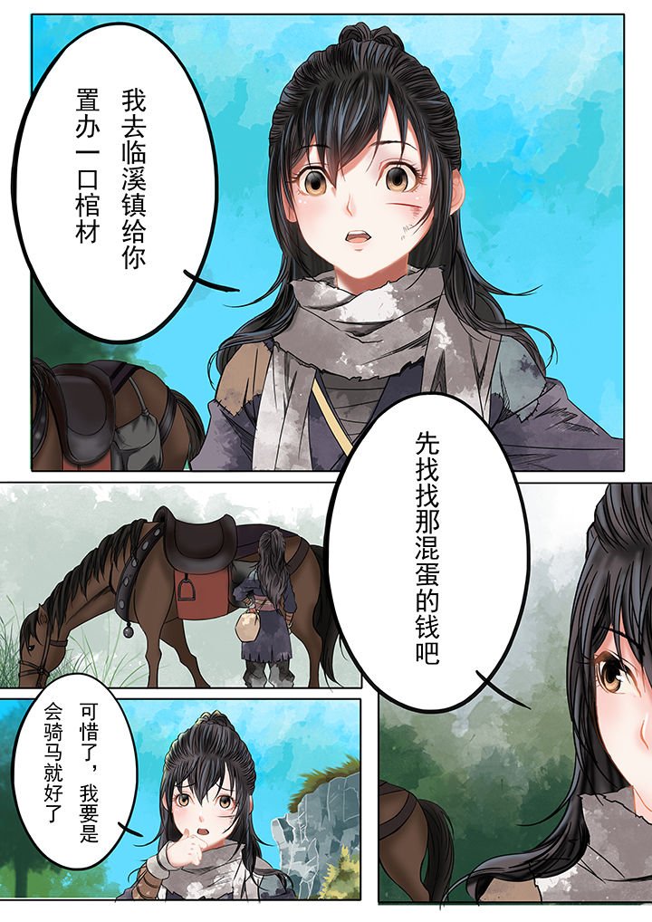第8章：