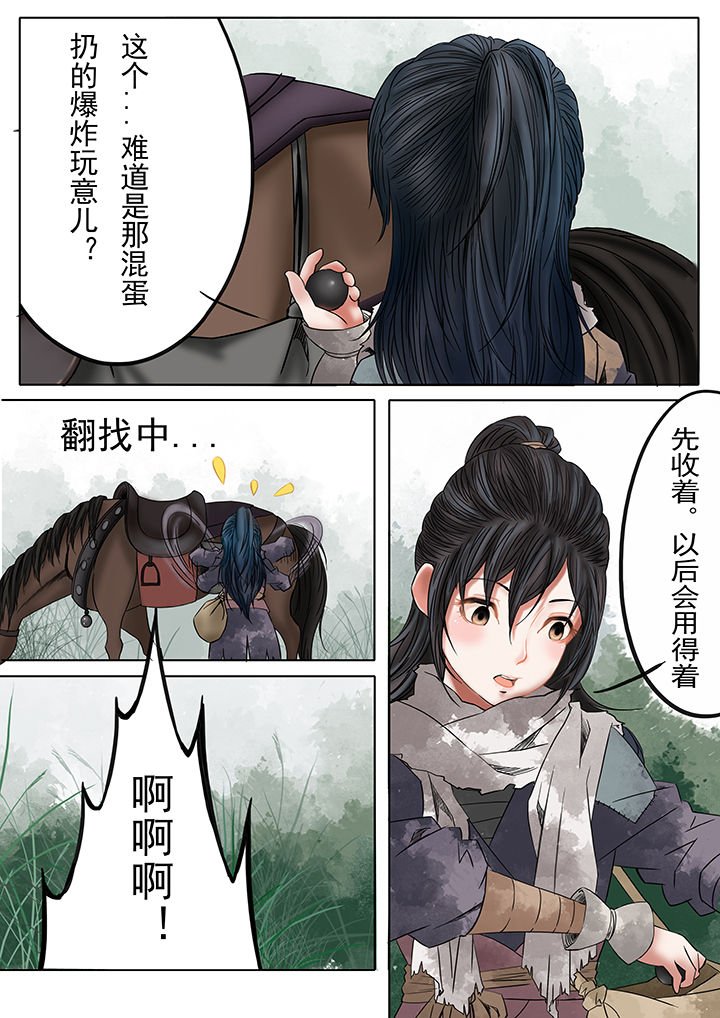 第8章：