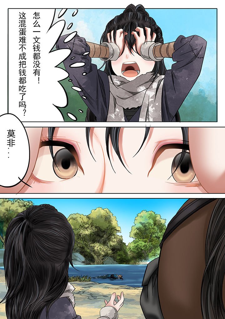 第8章：