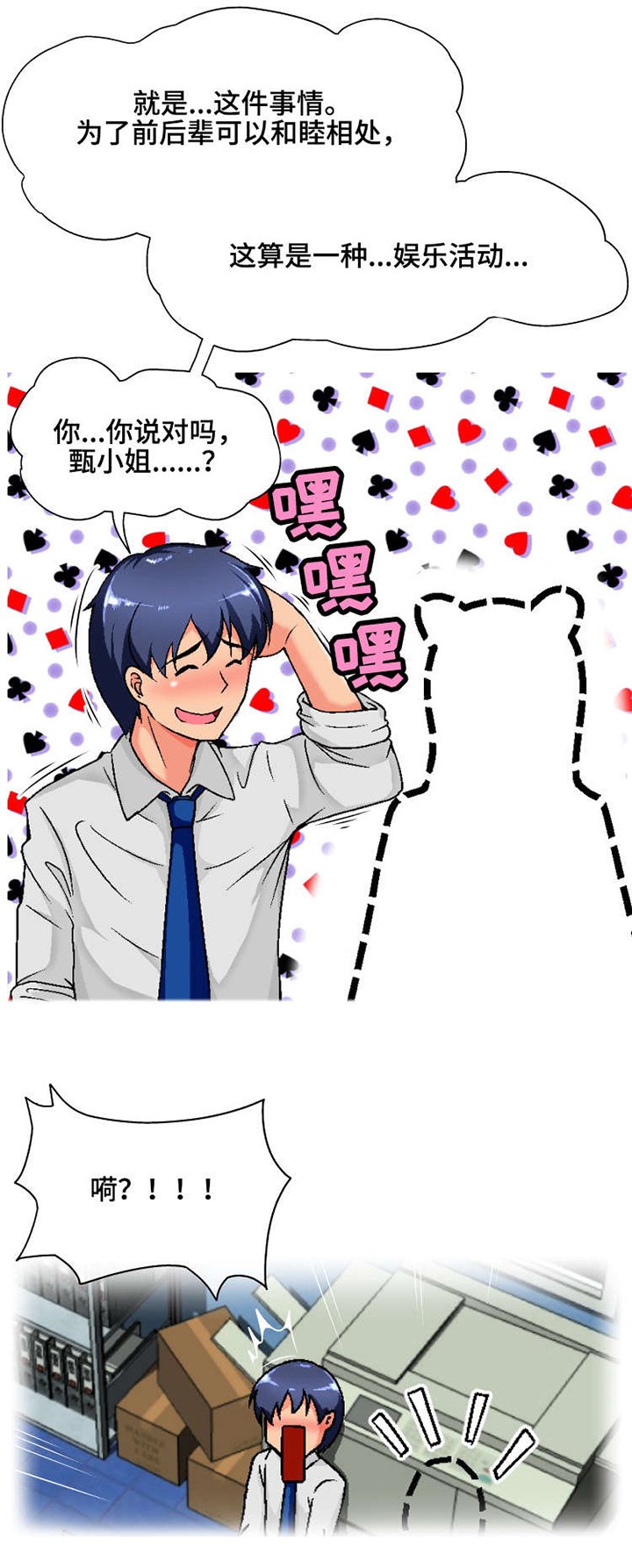 第1章：没用