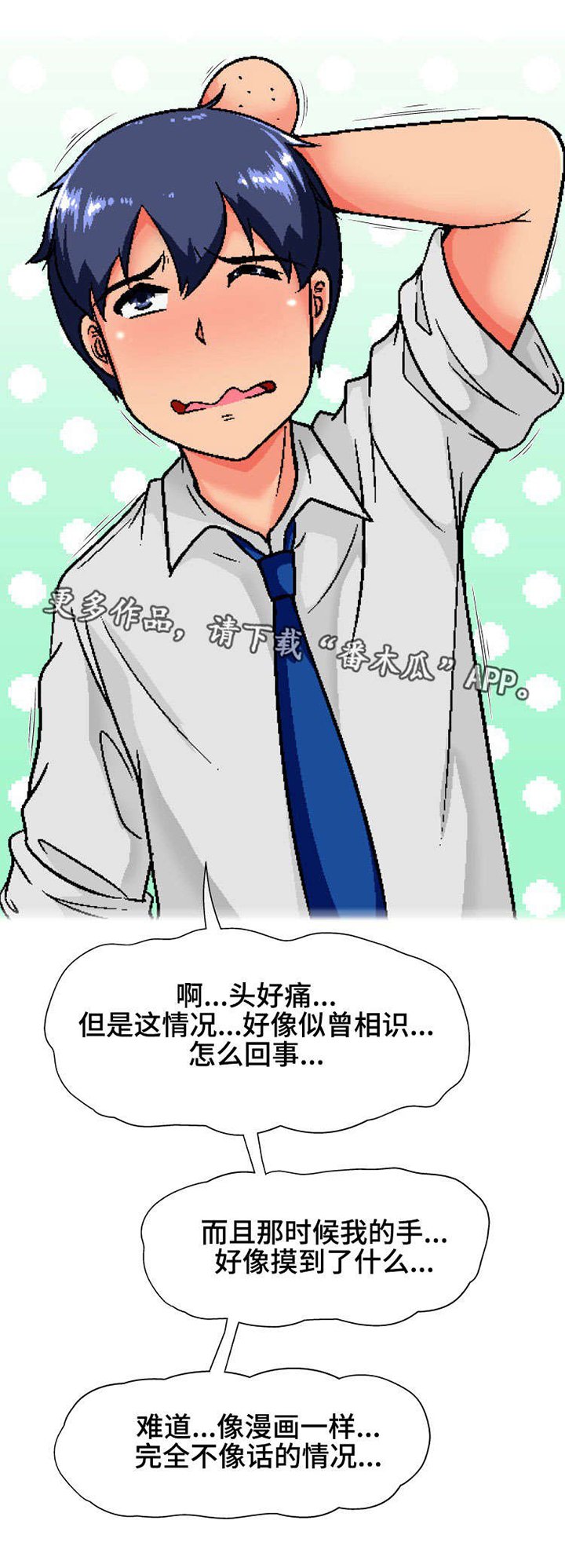 第10章：奇怪