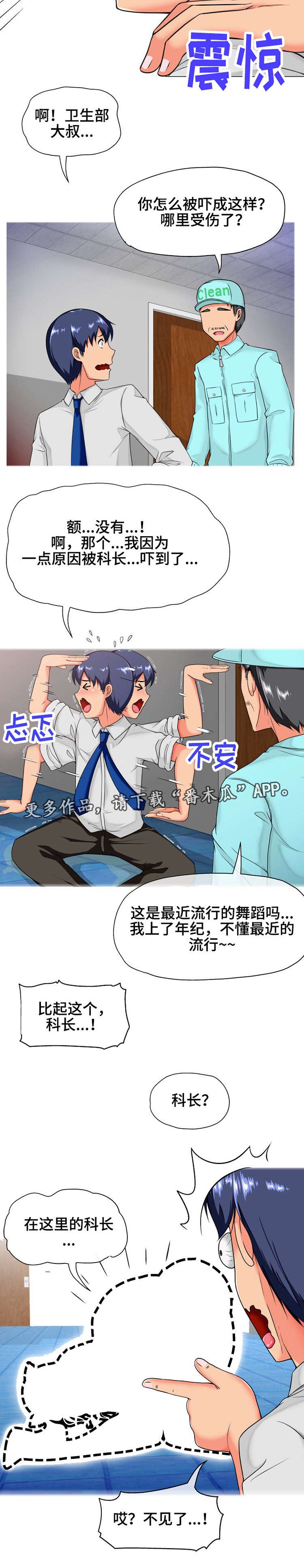 第10章：奇怪