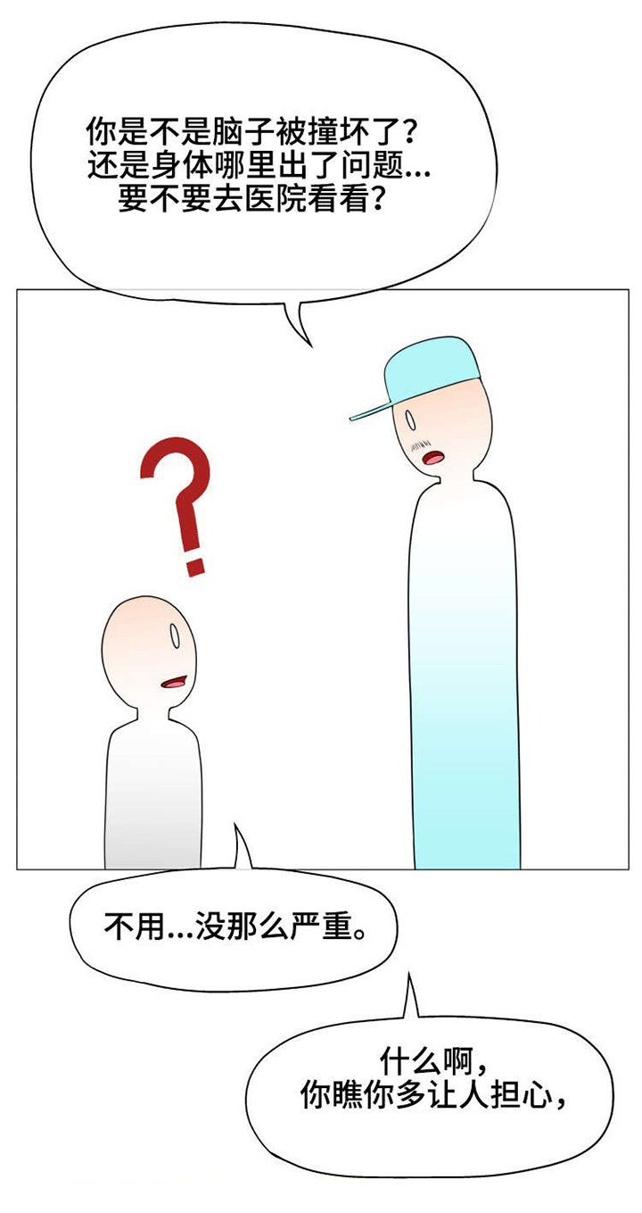 第10章：奇怪