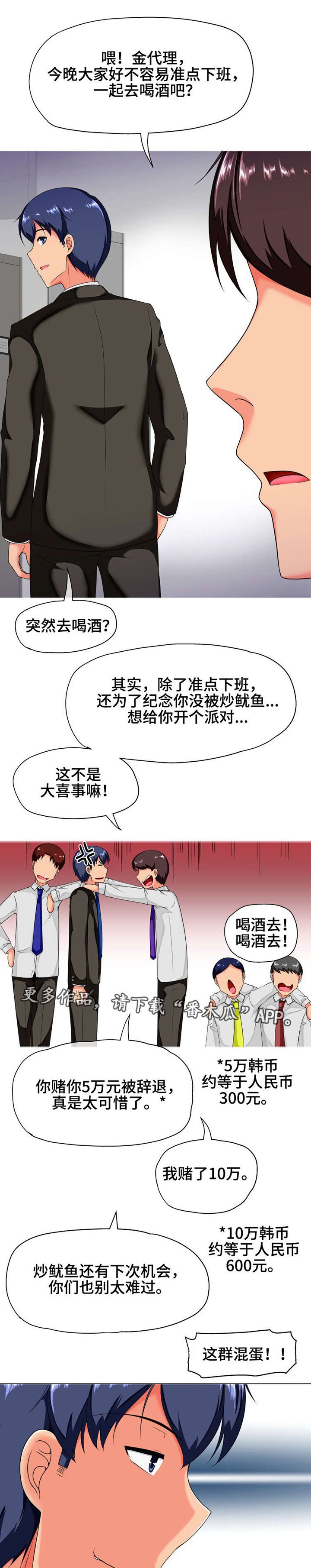 第11章：喝酒