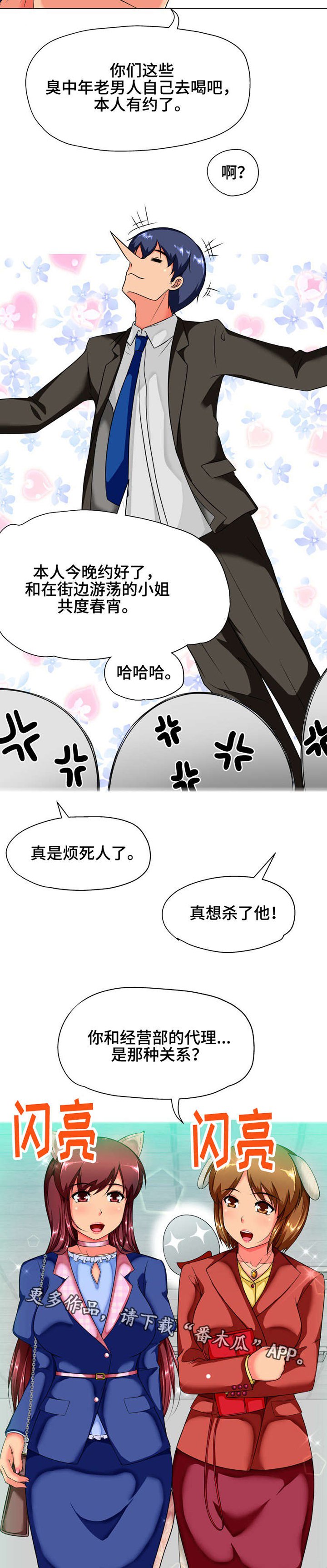 第11章：喝酒