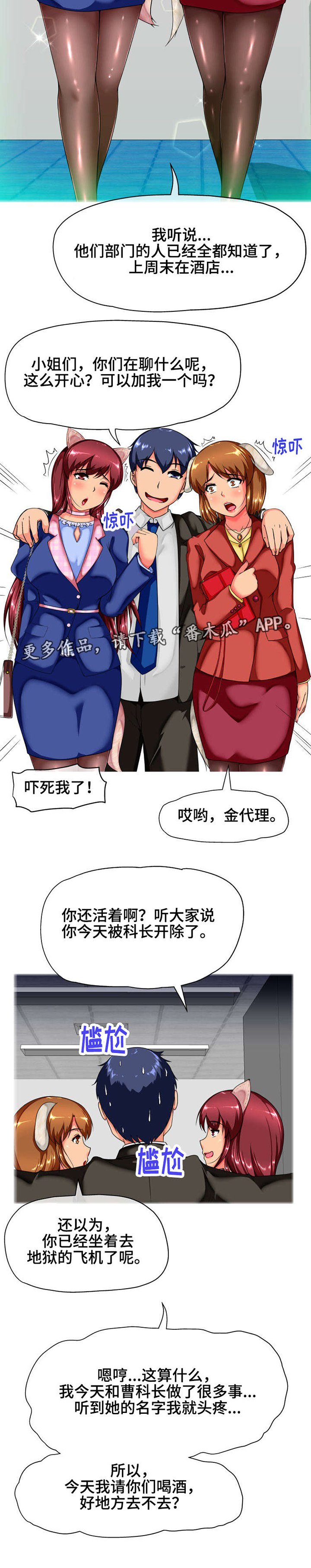 第11章：喝酒