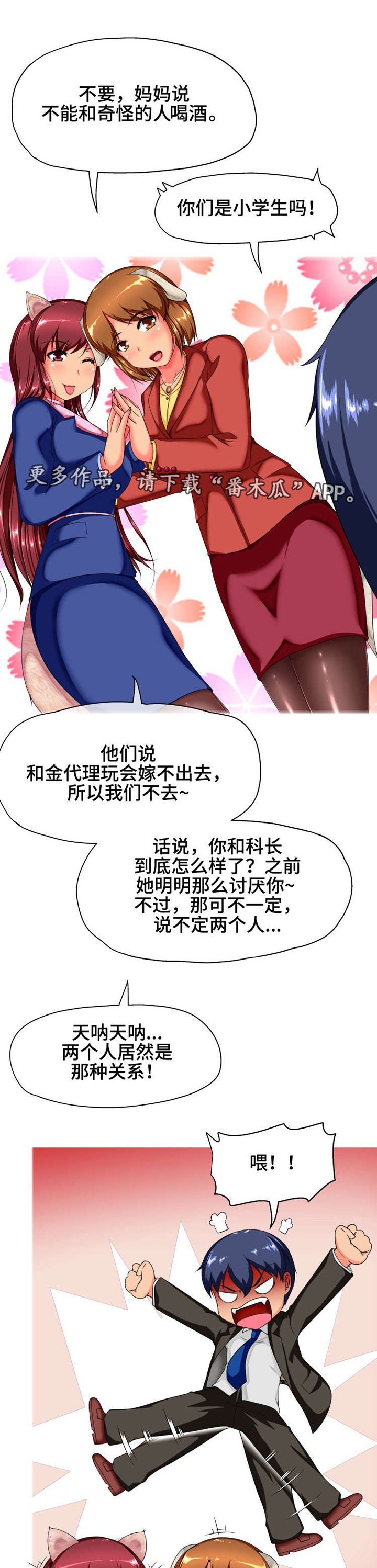 第11章：喝酒