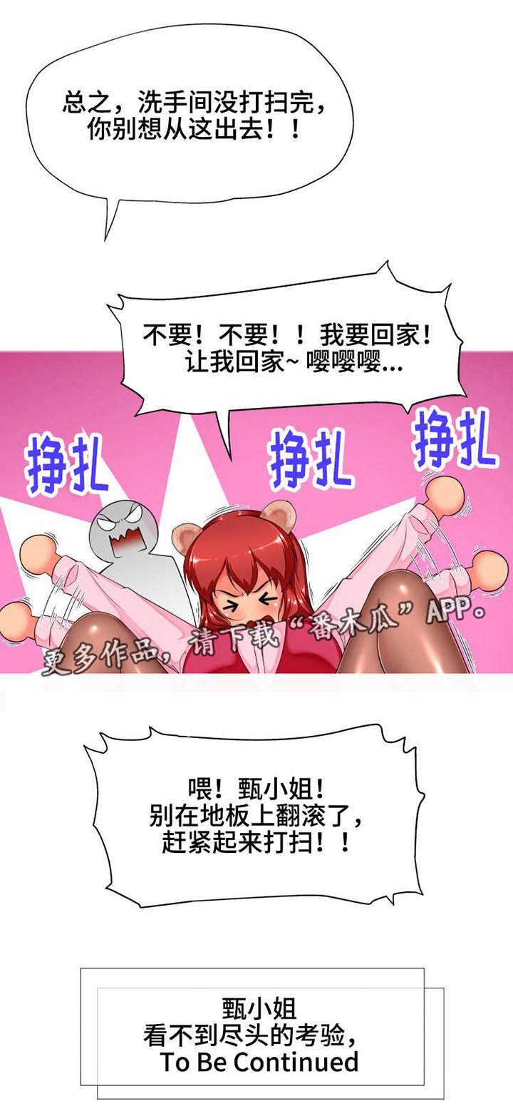 第12章：怎么回事