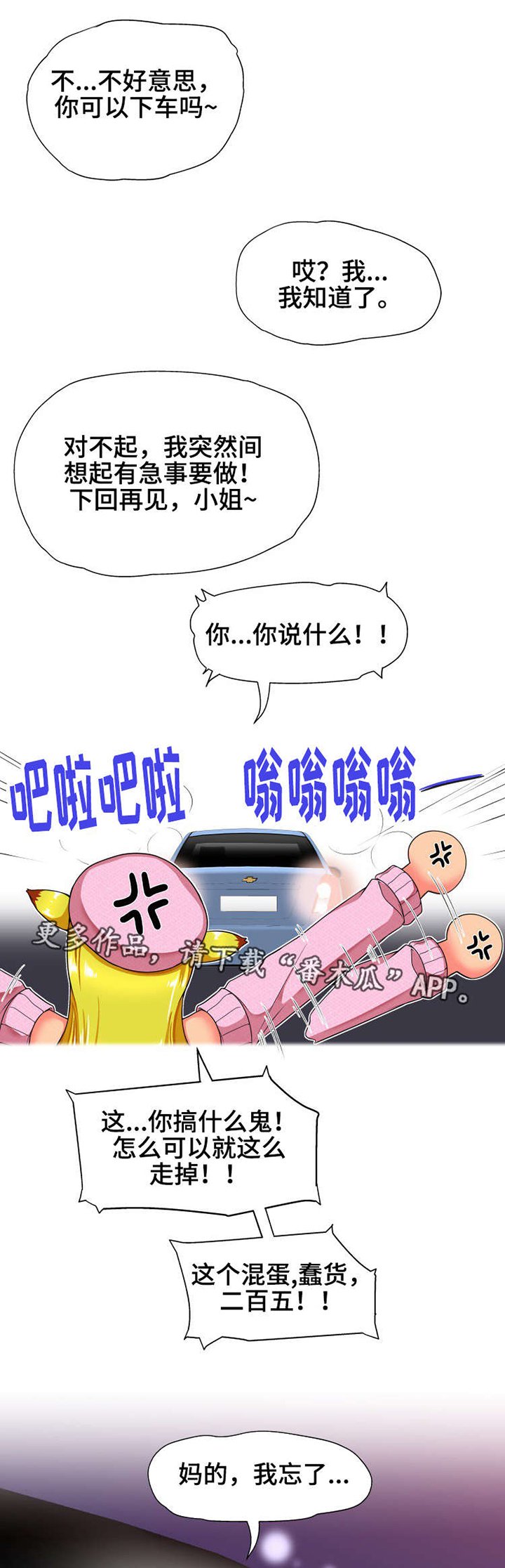 第12章：怎么回事