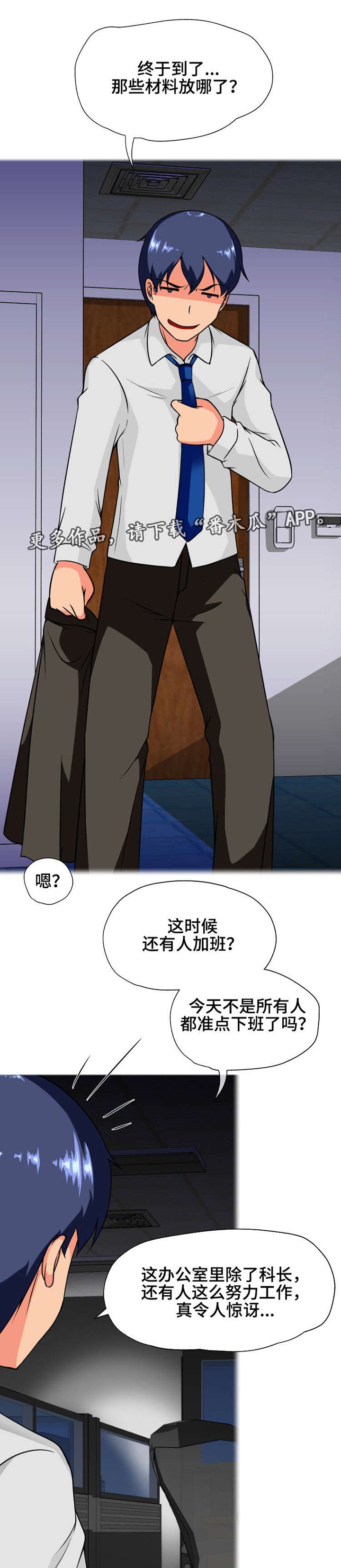 第12章：怎么回事