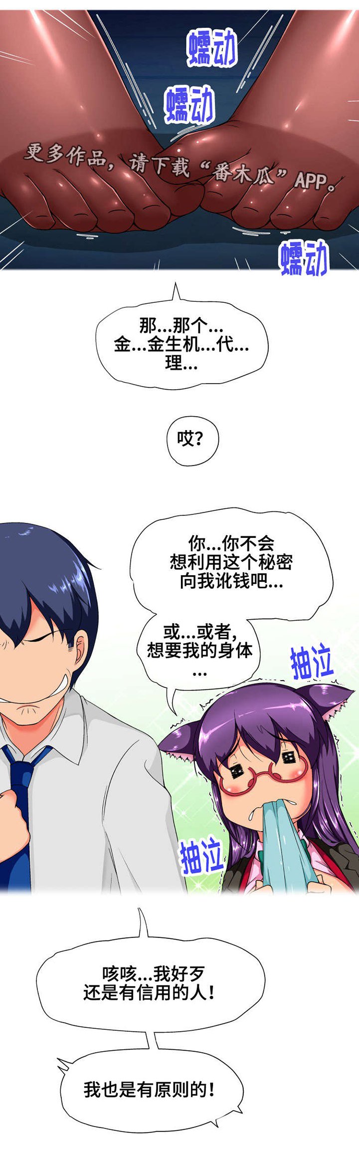 第14章：心动