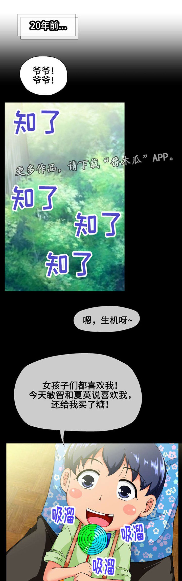 第14章：心动