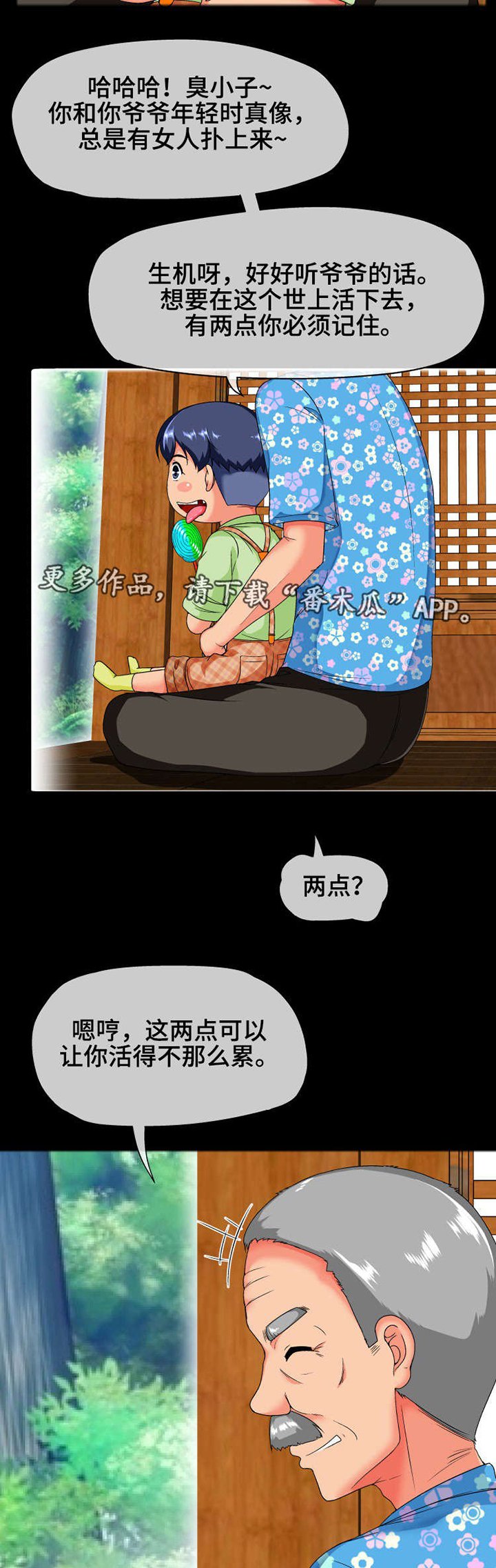 第14章：心动