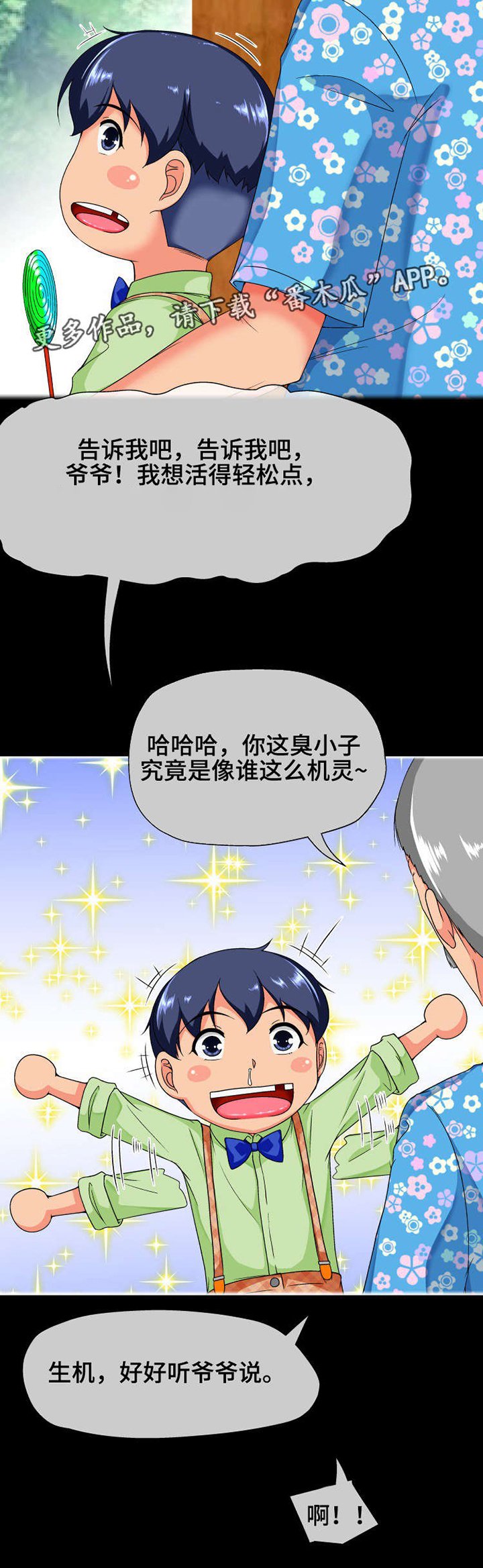 第14章：心动