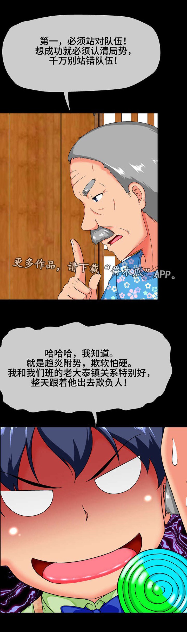 第14章：心动