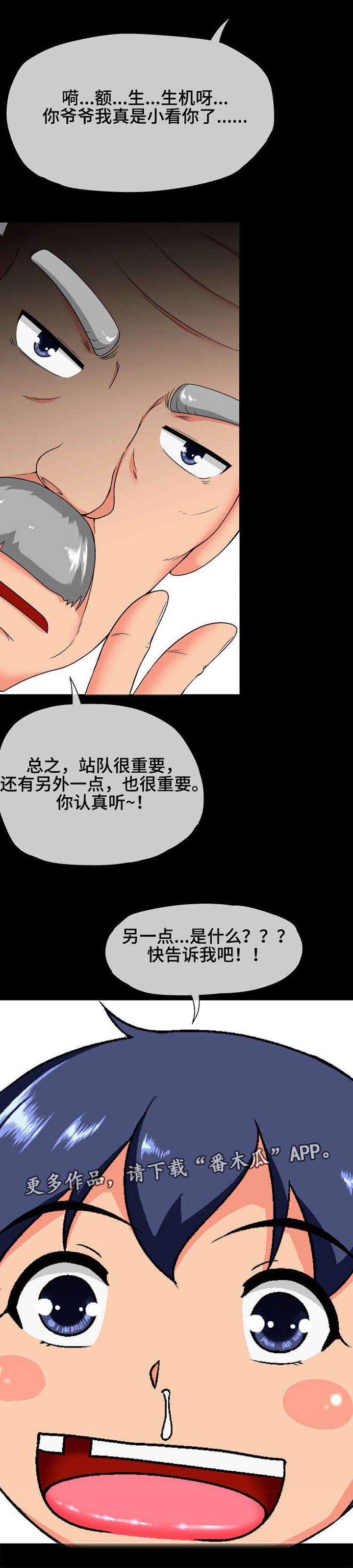 第14章：心动