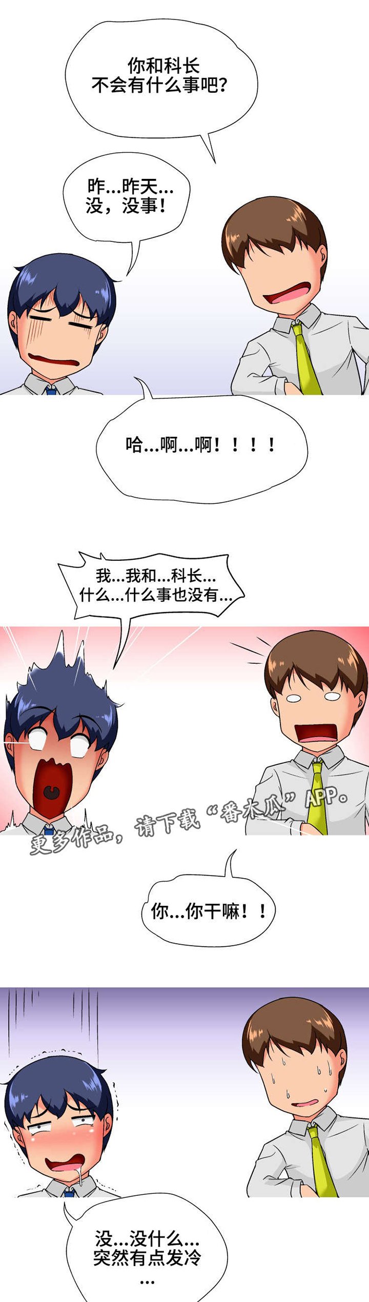 第16章：终章