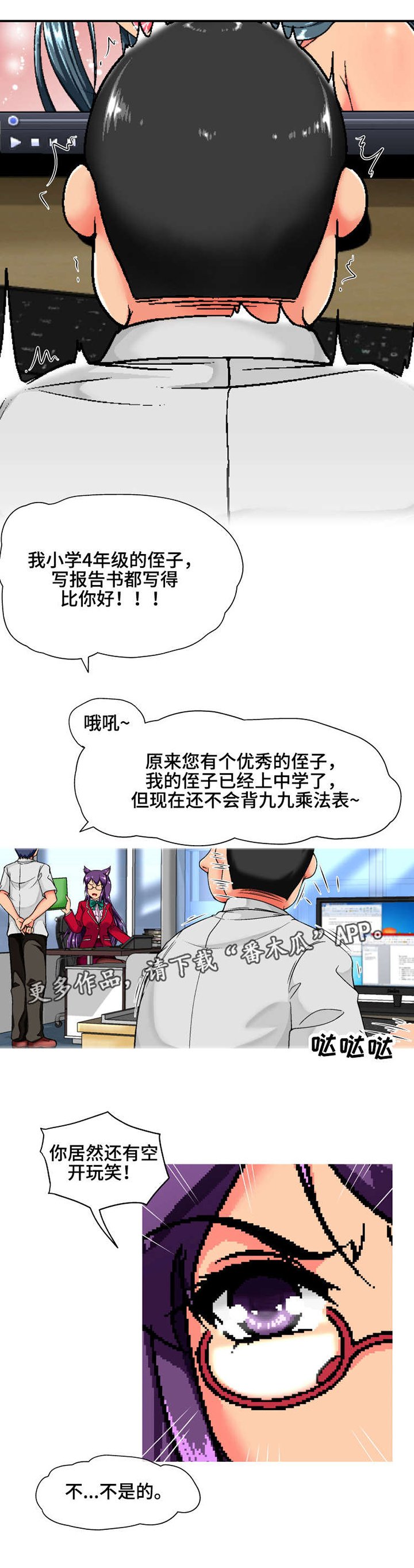 第2章：炒鱿鱼