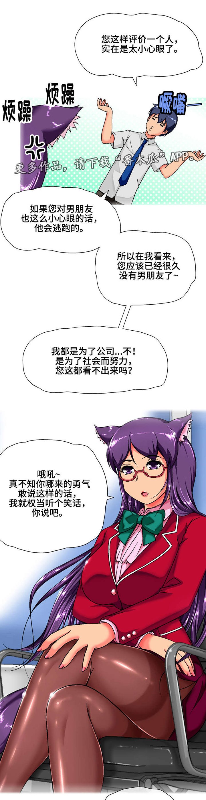 第2章：炒鱿鱼