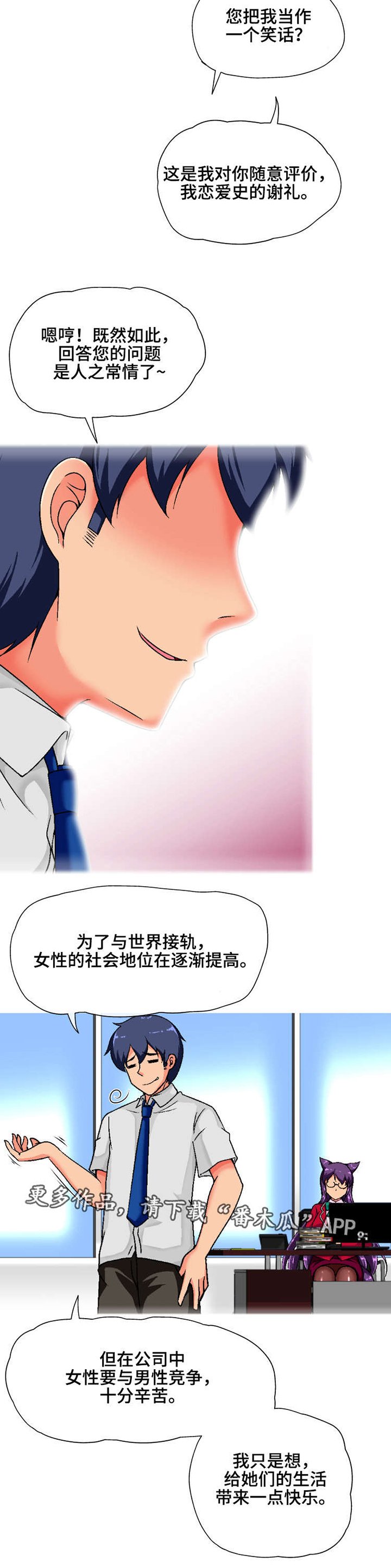 第2章：炒鱿鱼