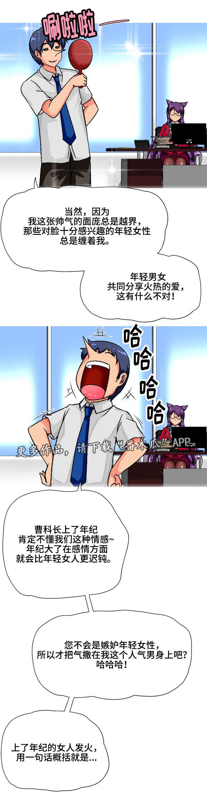第2章：炒鱿鱼