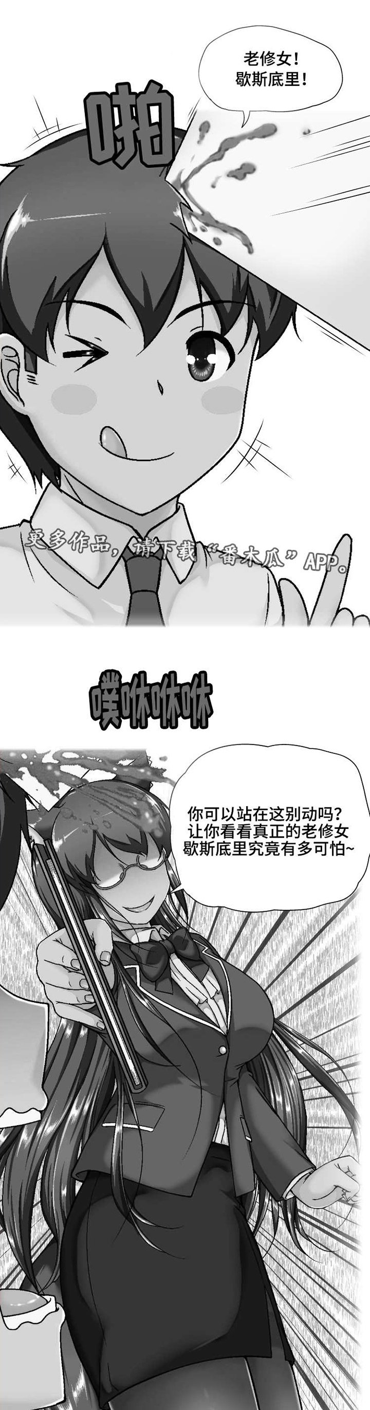 第2章：炒鱿鱼