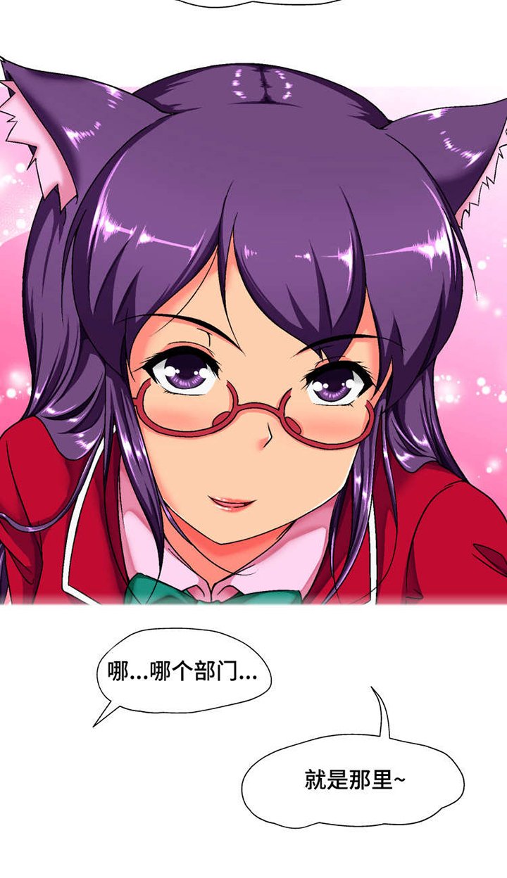 第2章：炒鱿鱼