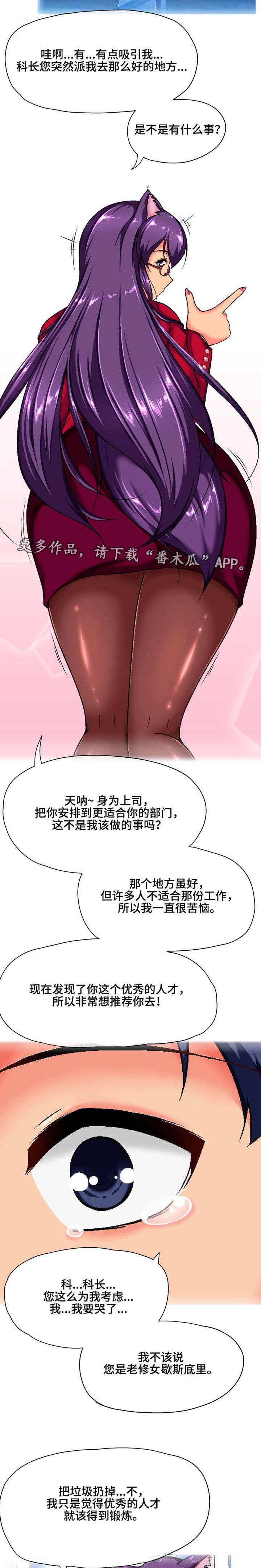 第3章：派遣