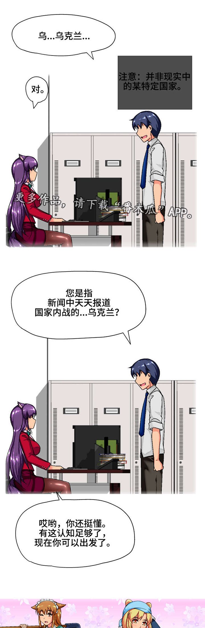 第3章：派遣