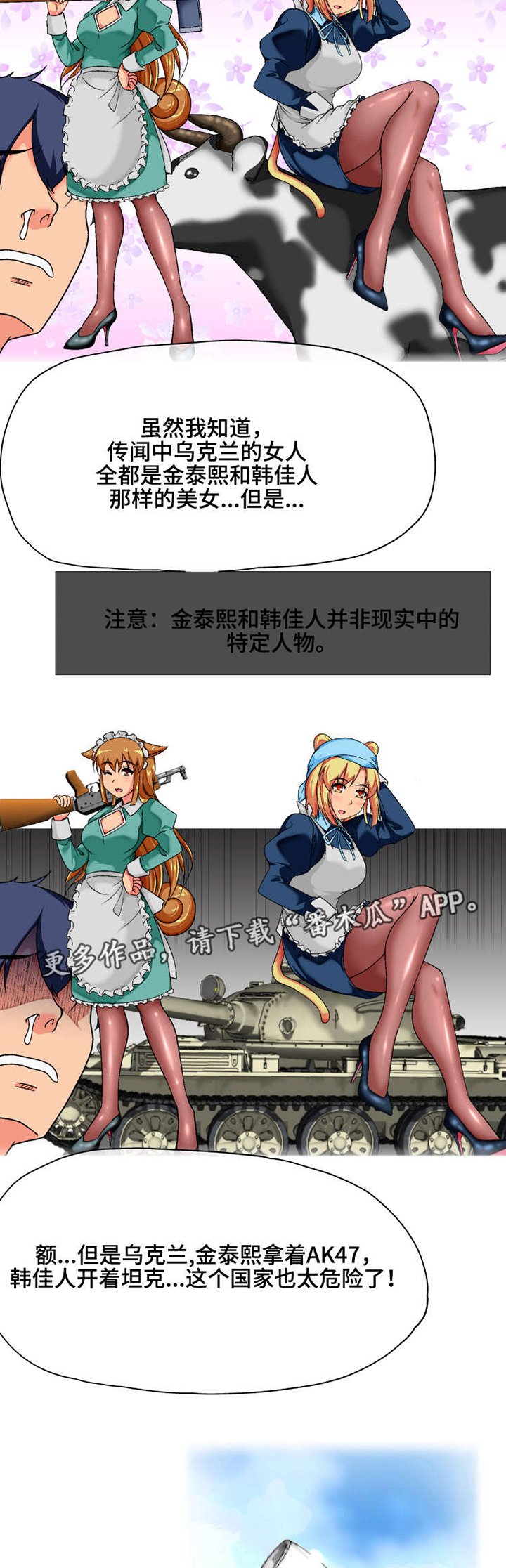 第3章：派遣