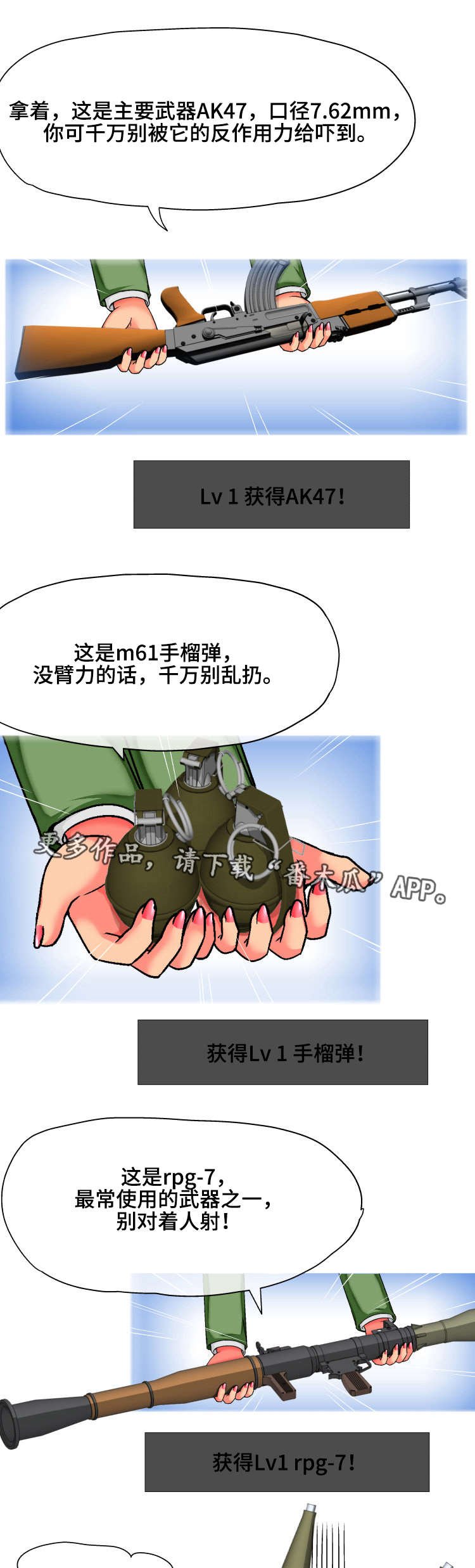 第4章：认错